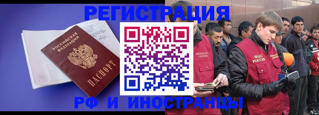 миграционный учет в Майкопе