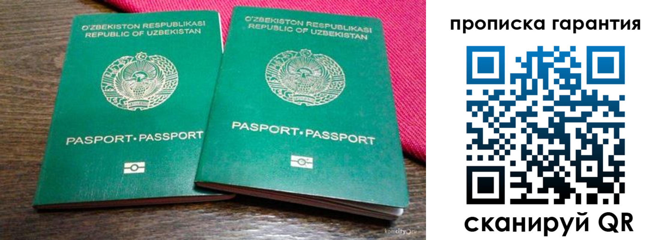 прописка в квартире в Майкопе