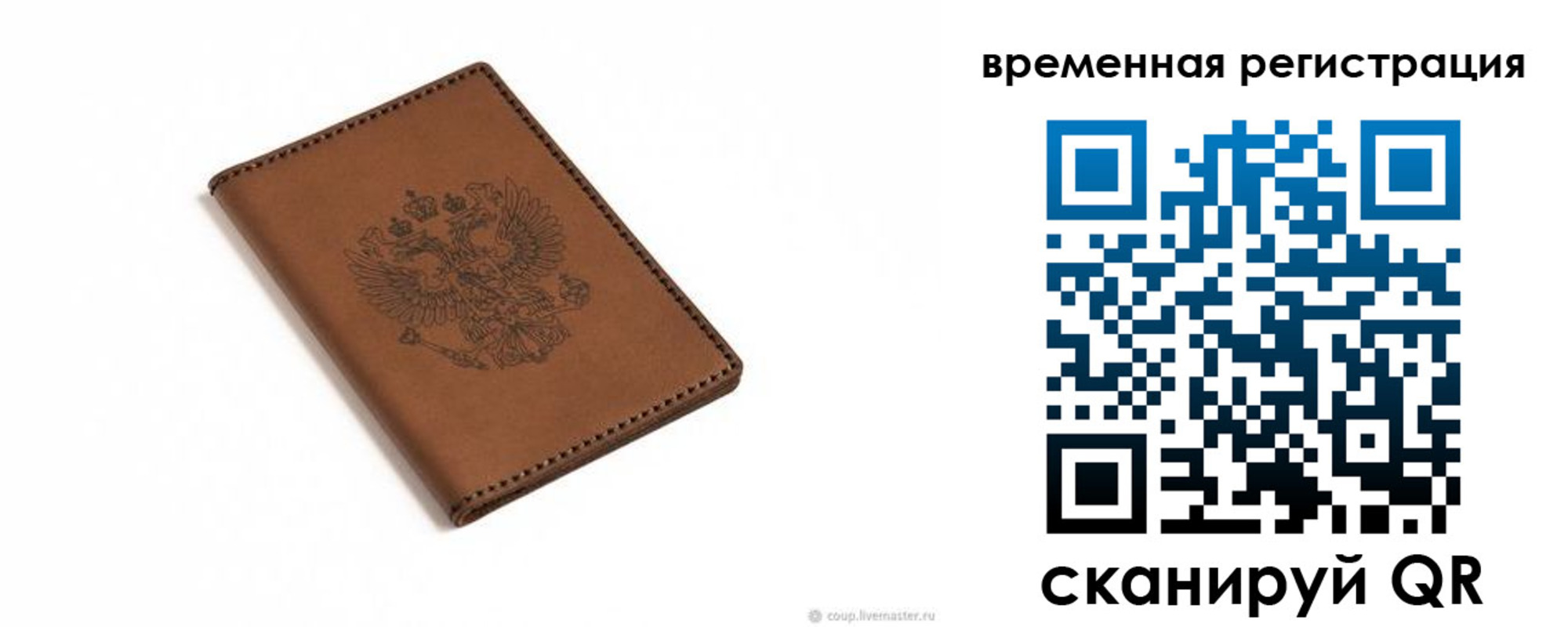 временная регистрация поиск в Майкопе