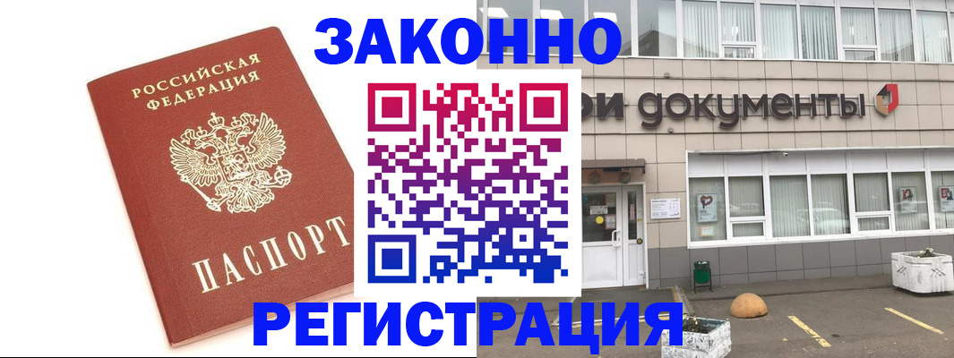 прописка поиск в Майкопе