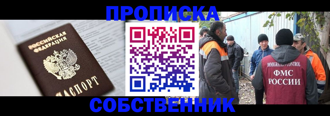 прописка для школы в Майкопе