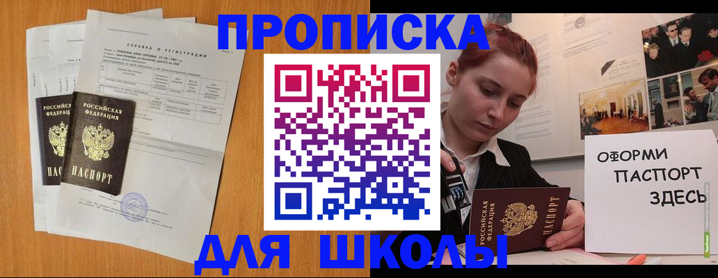 прописка для кредита в Майкопе