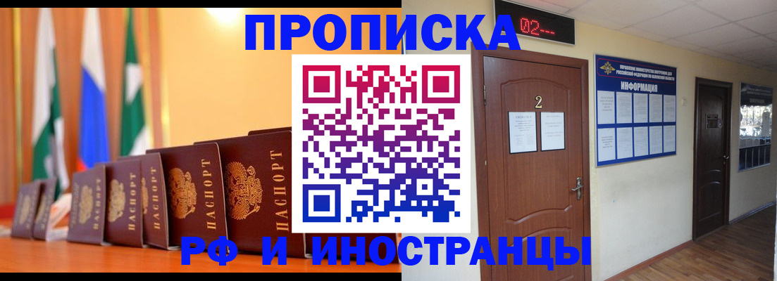 прописка в квартире в Майкопе