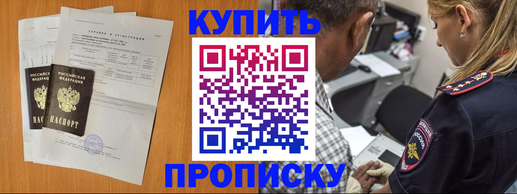 временная регистрация в Майкопе