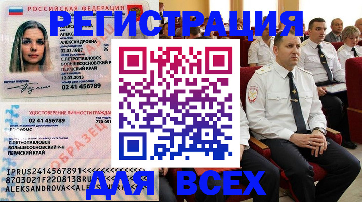 прописка гарантия в Майкопе