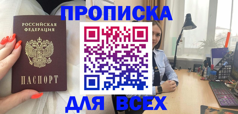 временная регистрация недорого в Майкопе