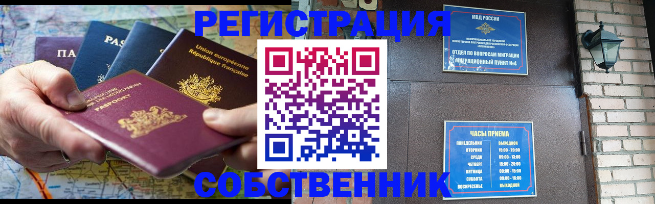 прописка от собственника в Майкопе