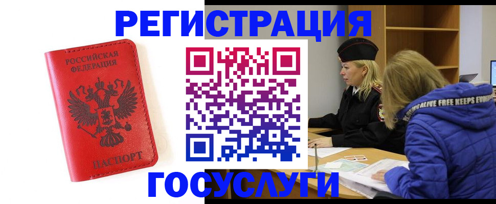 временная регистрация для школы в Майкопе