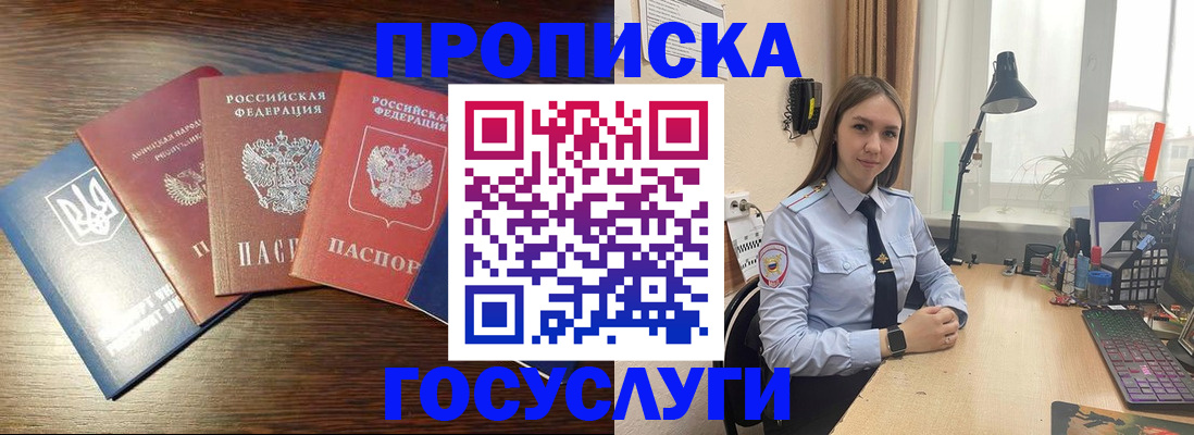 временная регистрация законно в Майкопе