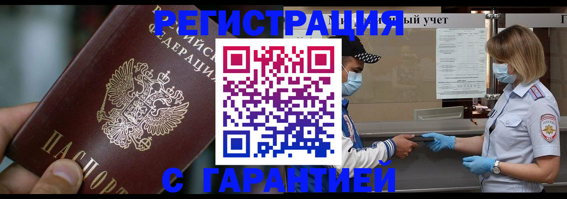 временная регистрация надежно в Майкопе