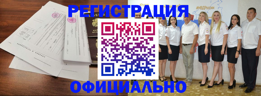 купить прописку в Майкопе