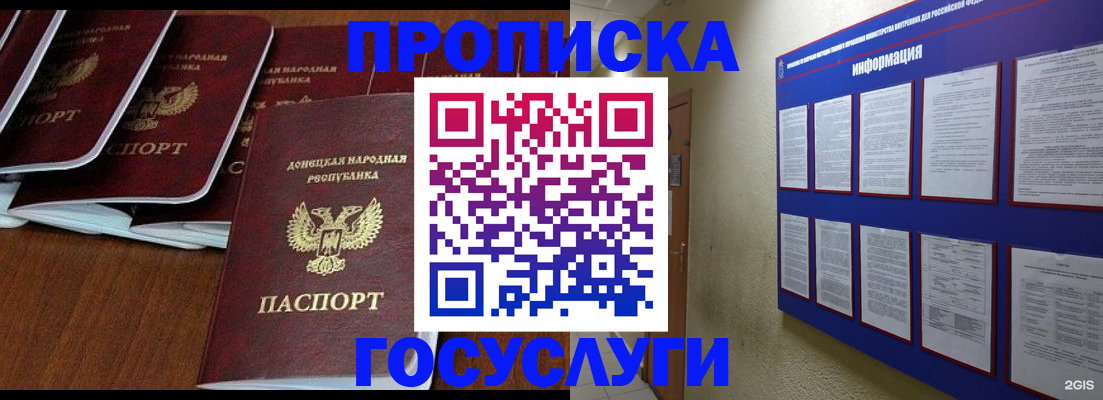 временная регистрация гарантия в Майкопе